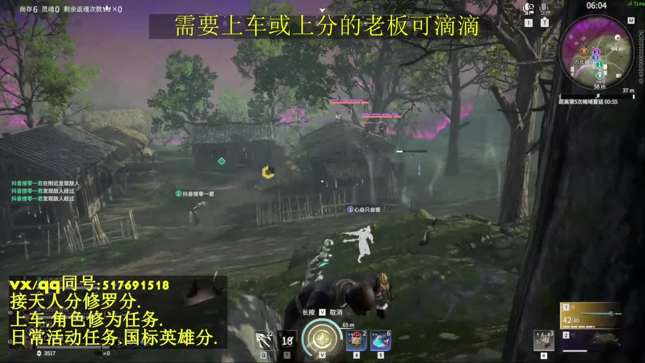 天人榜无双接上分上车修为日常活动 第3段