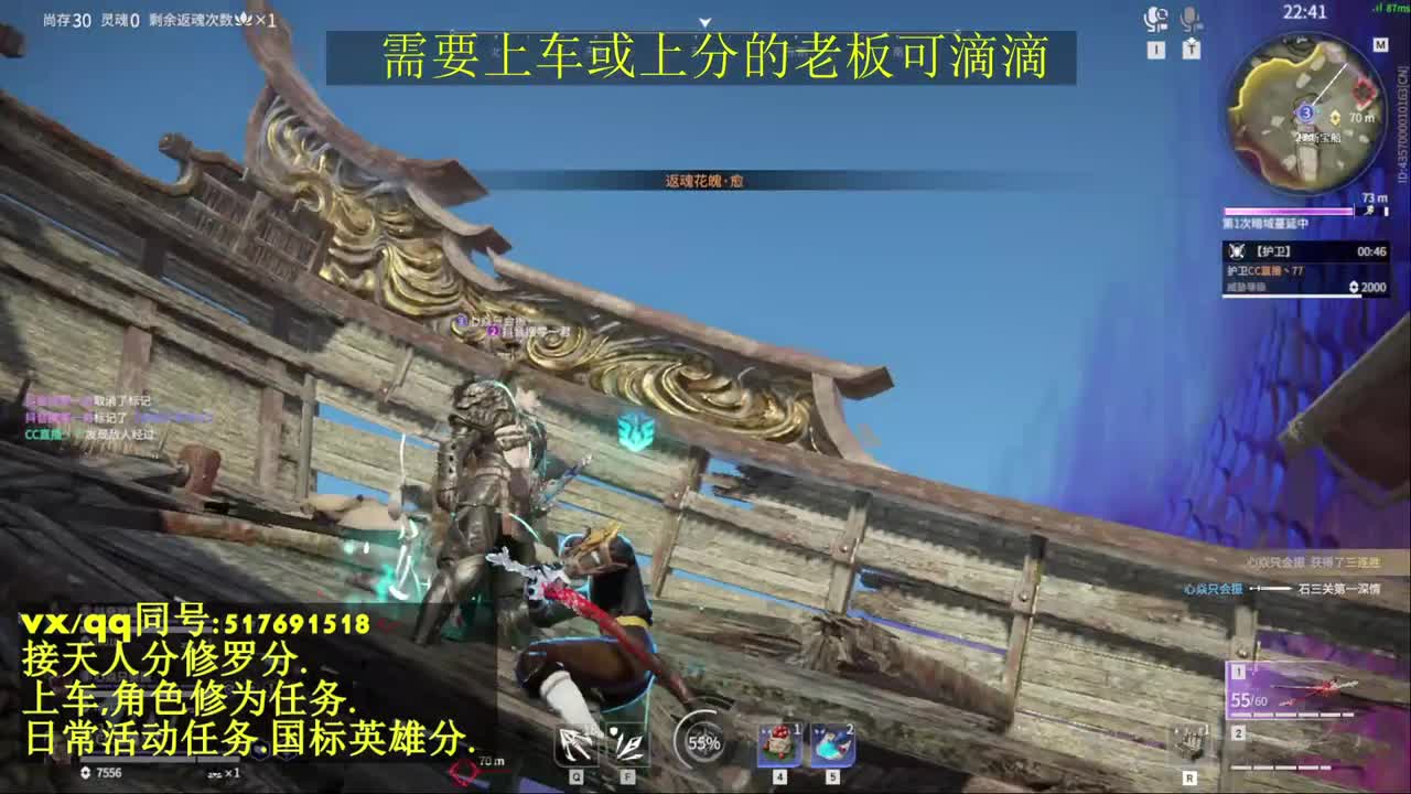 天人榜无双接上分上车修为日常活动 第4段