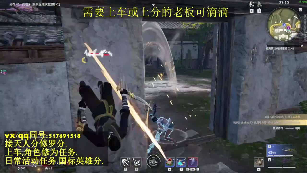 天人榜无双接上分上车修为日常活动 第5段