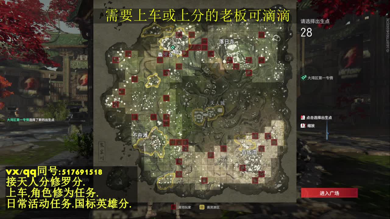 天人榜无双接上分上车修为日常活动 第6段