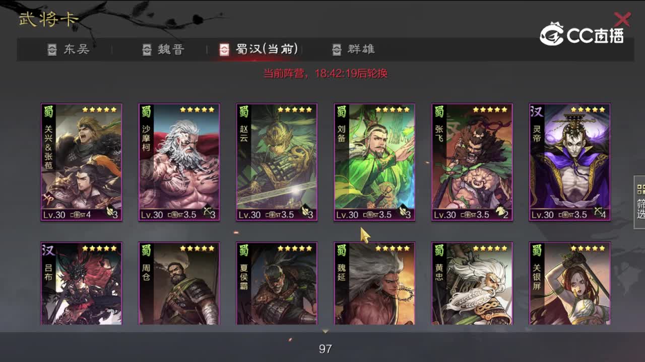 魂月：关兴张苞暴力输出队伍，衡轭曹植助虎添翼！！（视频中有口误，大营3c就可以，不需要非得