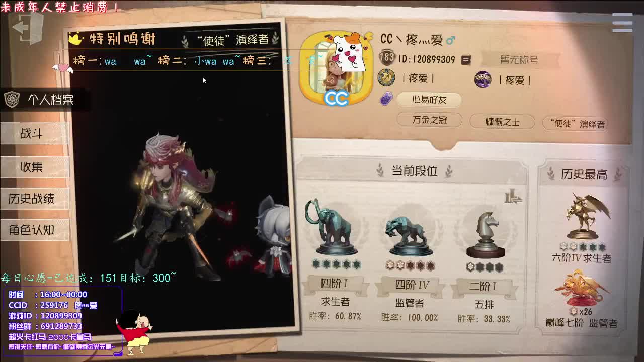 丨逐渐暴躁丨感谢陪伴~感恩有你！ 第9段