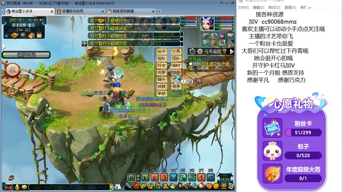愿被温柔以待ღ 第2段