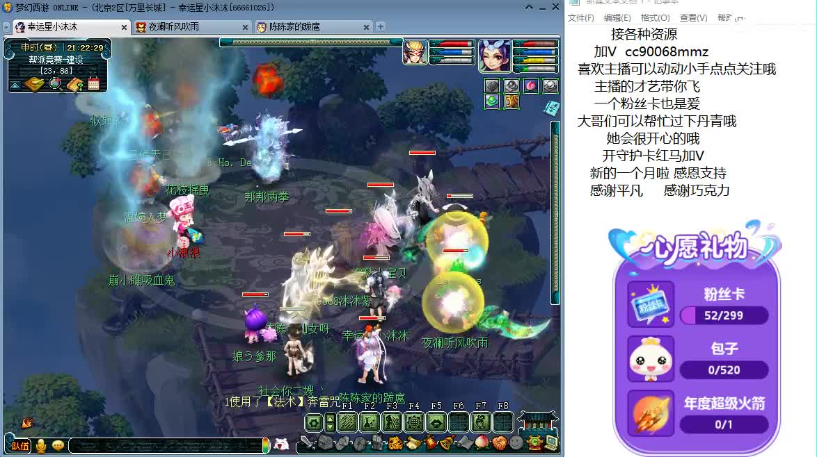 愿被温柔以待ღ 第3段
