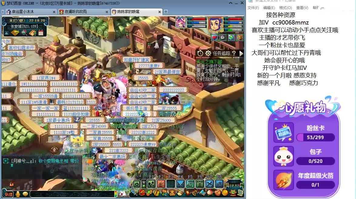 愿被温柔以待ღ 第5段