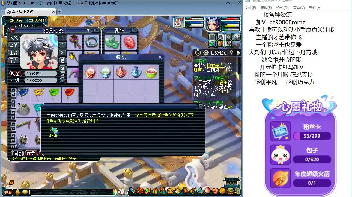 愿被温柔以待ღ 第6段