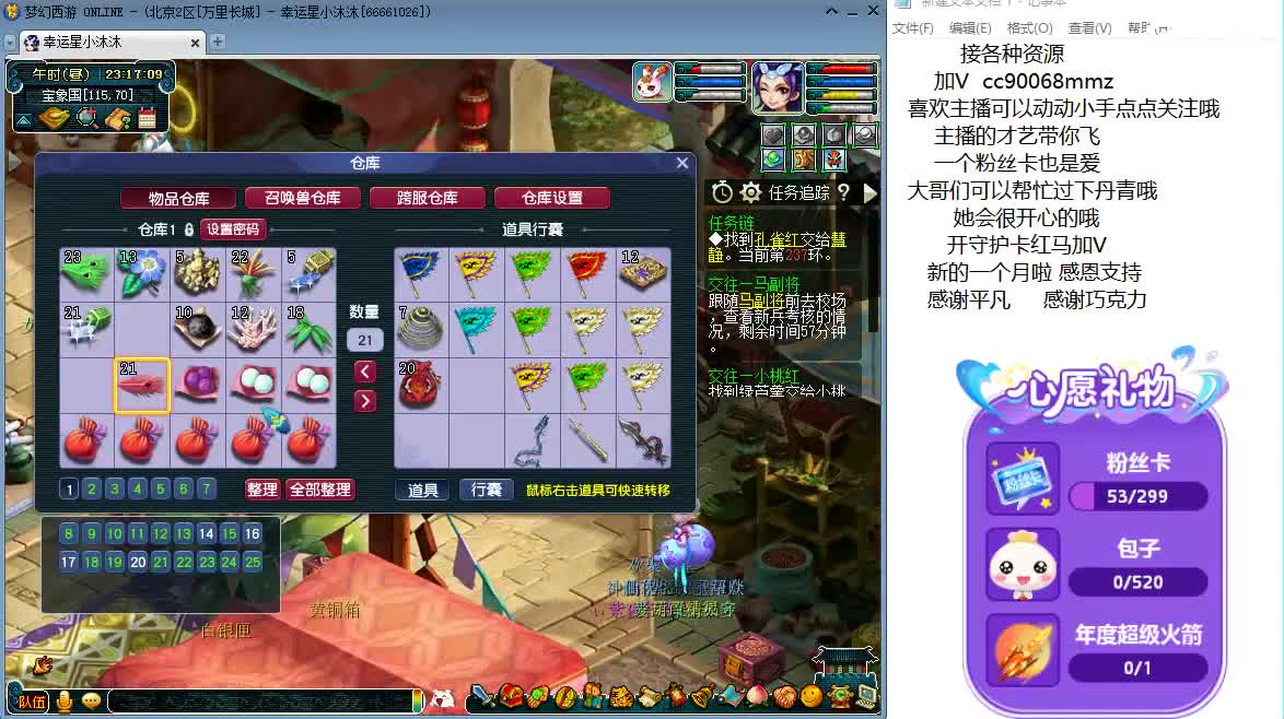 愿被温柔以待ღ 第7段