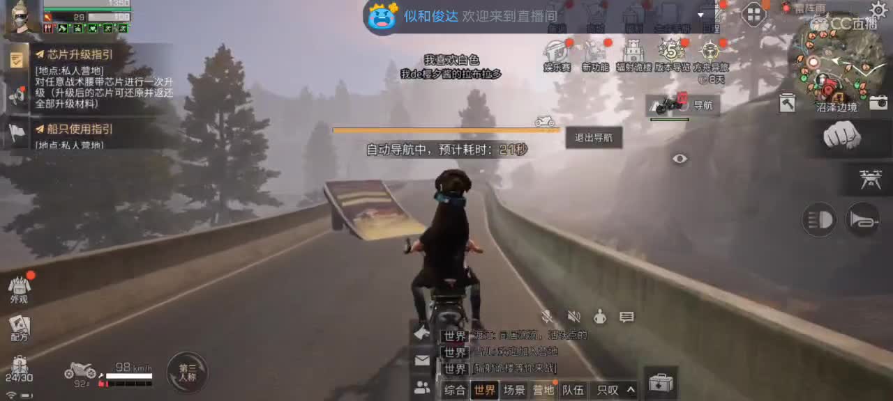 晚上好！ 第1段