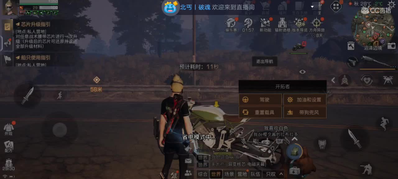 晚上好！ 第2段