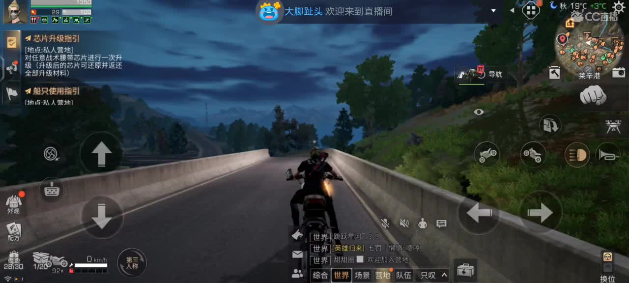 晚上好！ 第4段