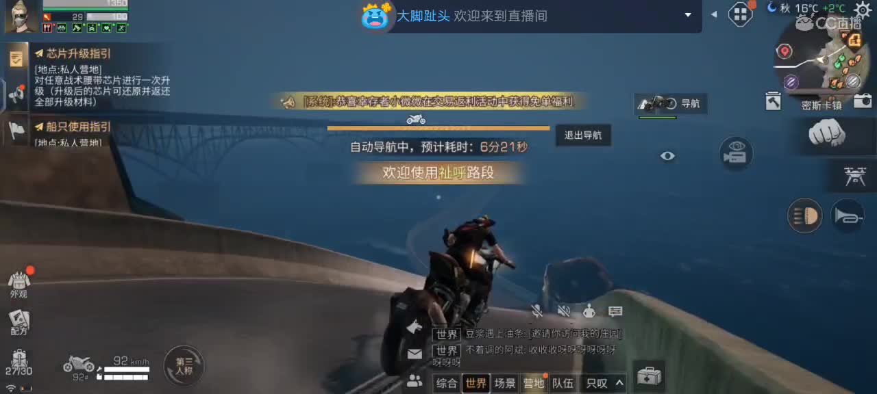 晚上好！ 第5段