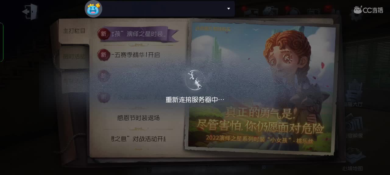 吖，又被绑了呢～ 第1段