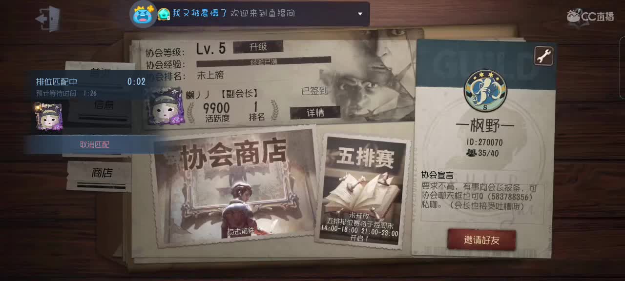 吖，又被绑了呢～ 第3段