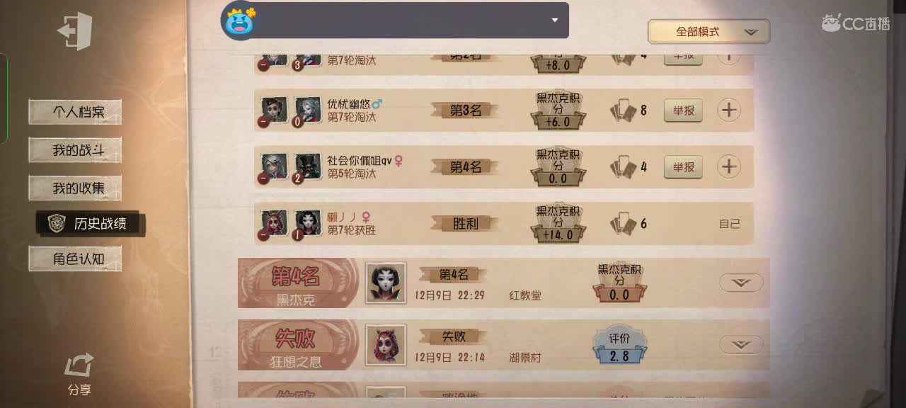 吖，又被绑了呢～ 第6段