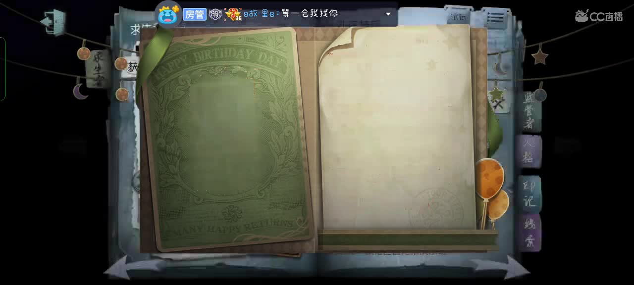 吖，又被绑了呢～ 第7段