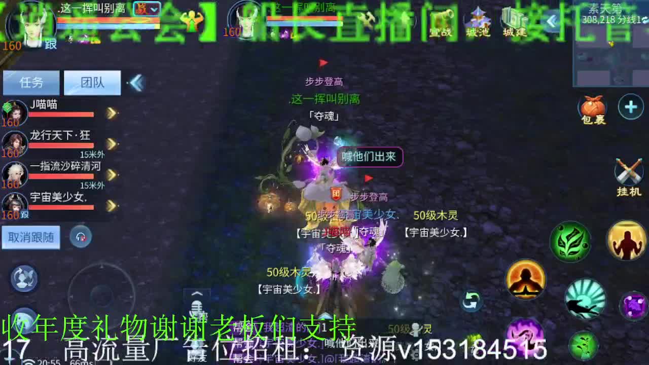 逍遥公会招主播，接托管打造冲榜，谢谢支持 第3段