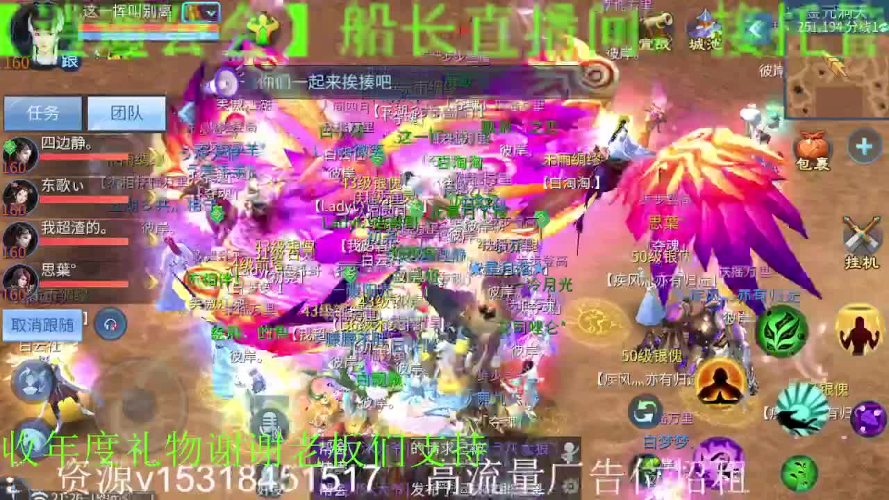 逍遥公会招主播，接托管打造冲榜，谢谢支持 第4段