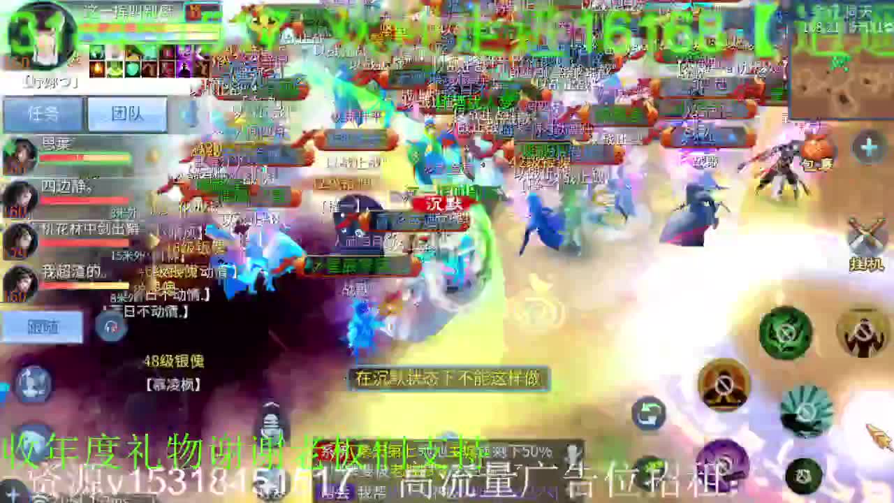 逍遥公会招主播，接托管打造冲榜，谢谢支持 第5段