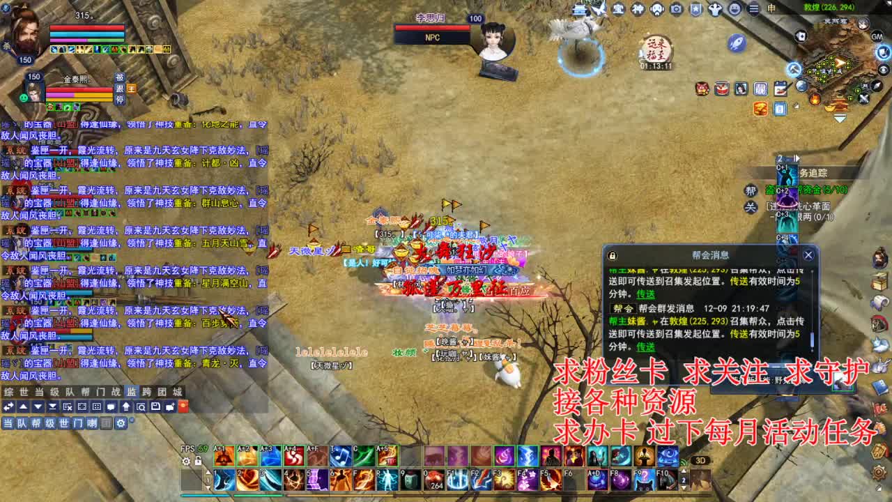 断刀青云打造~ 第3段