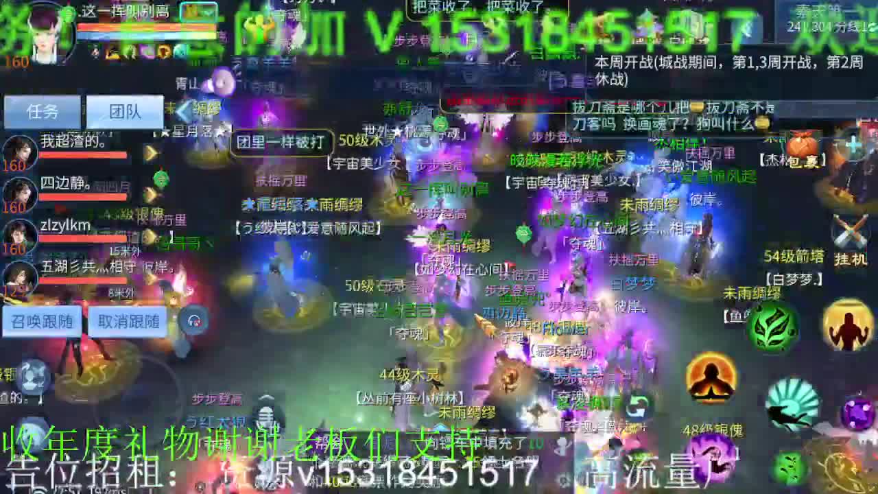 逍遥公会招主播，接托管打造冲榜，谢谢支持 第7段