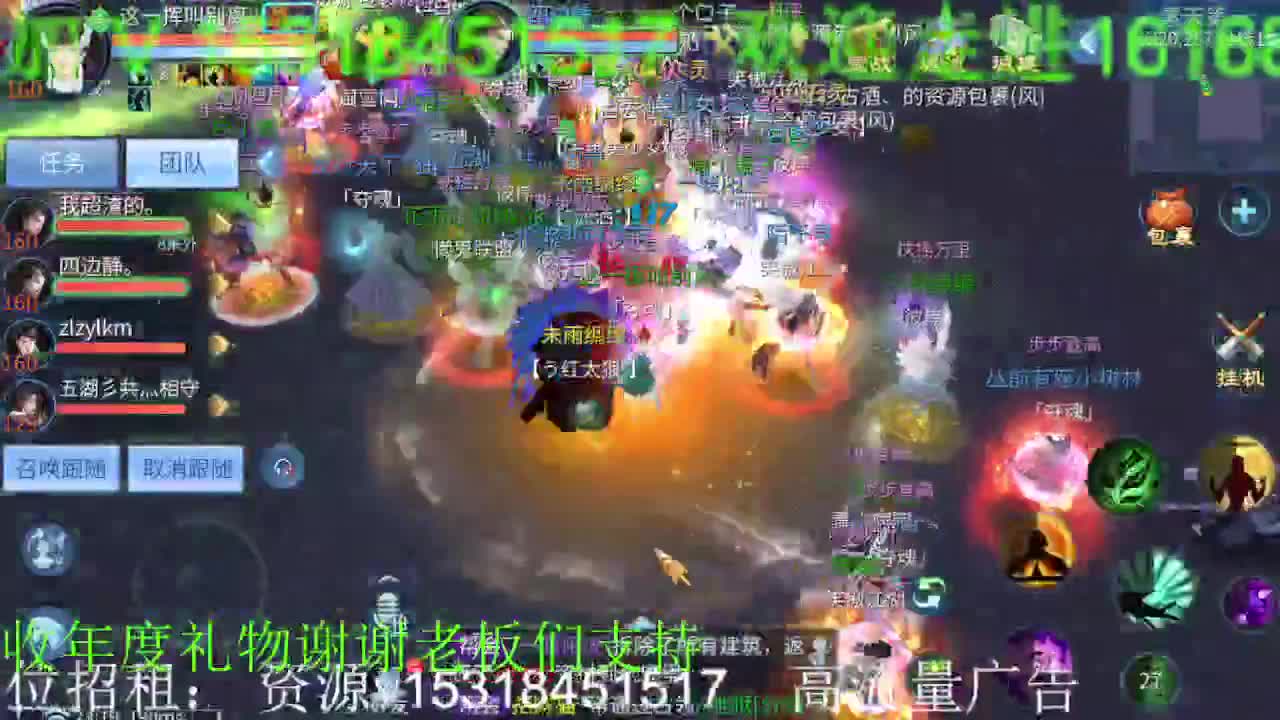 逍遥公会招主播，接托管打造冲榜，谢谢支持 第8段