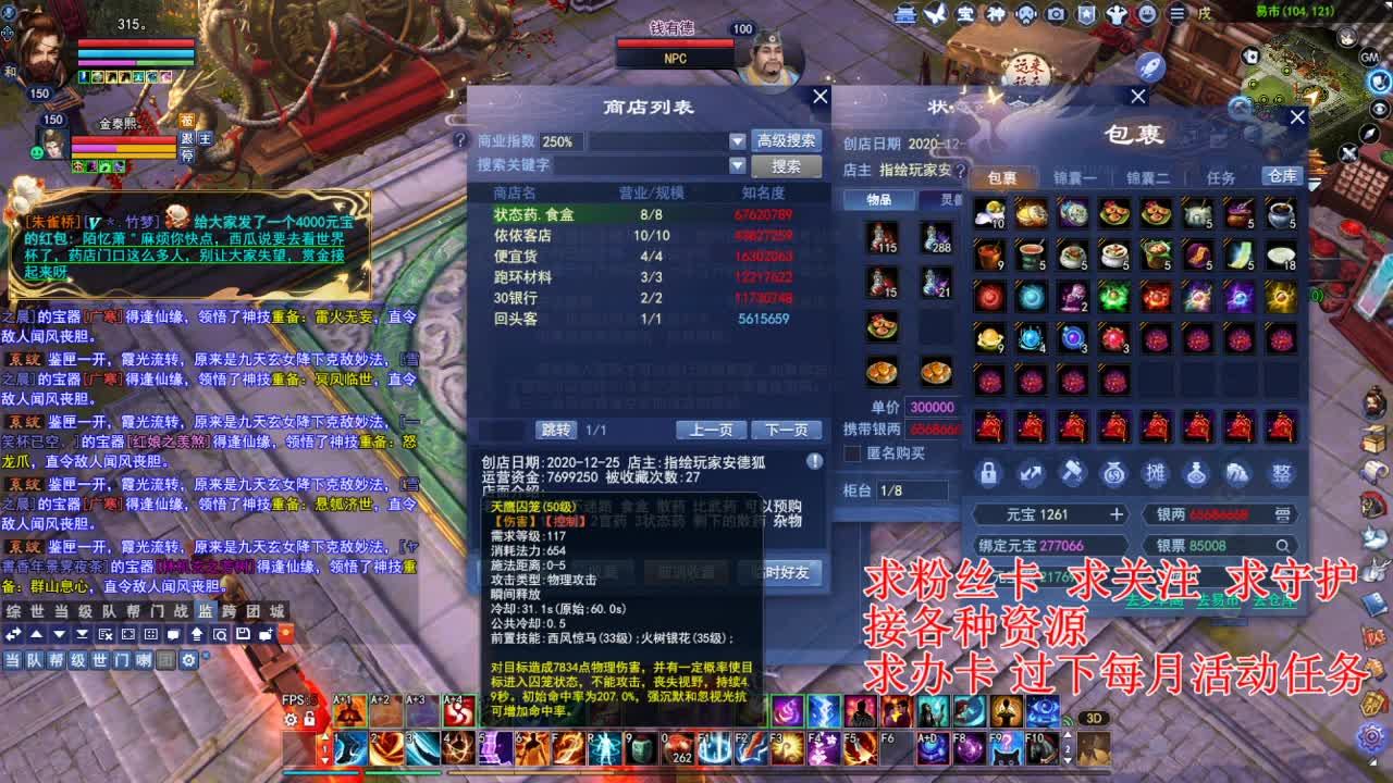 断刀青云打造~ 第6段