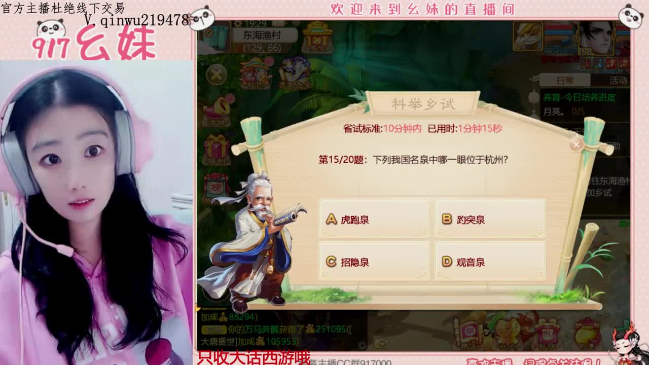 科举5个大话西游 第1段
