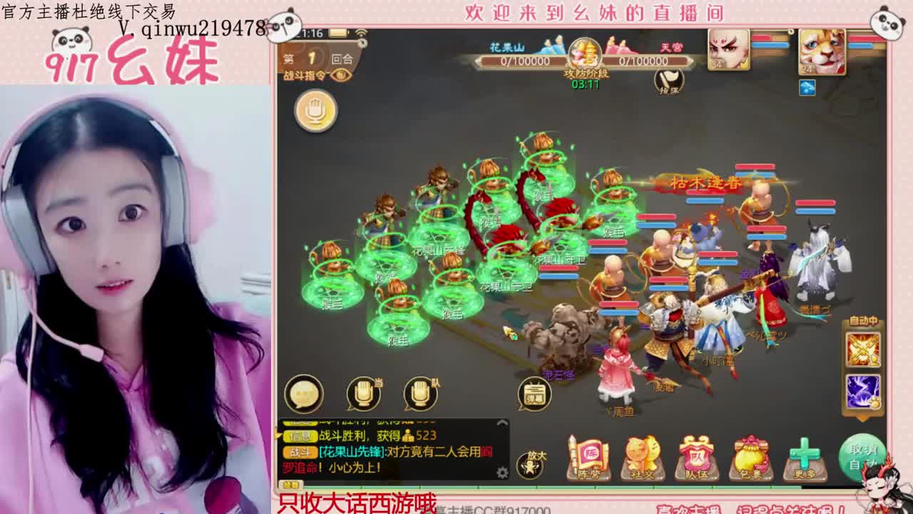 科举5个大话西游 第5段