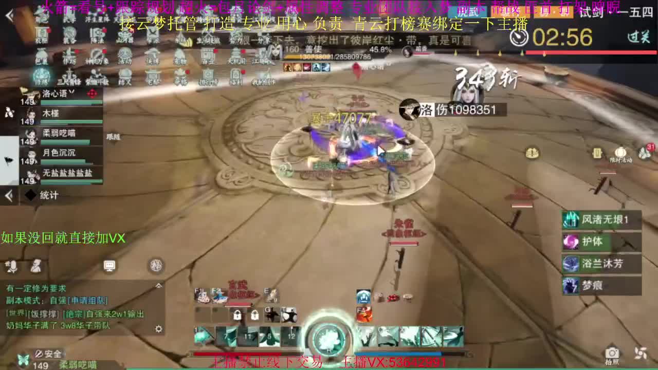 粉丝少 好下手 第2段