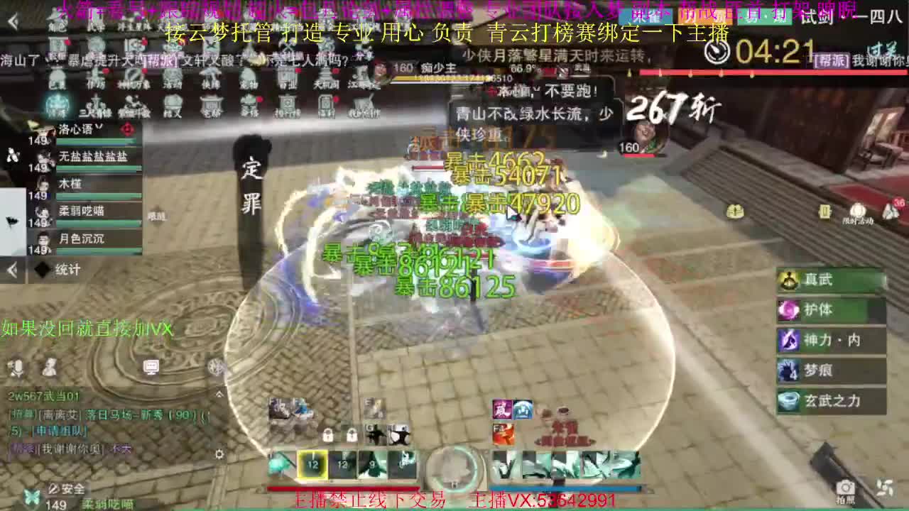 粉丝少 好下手 第3段