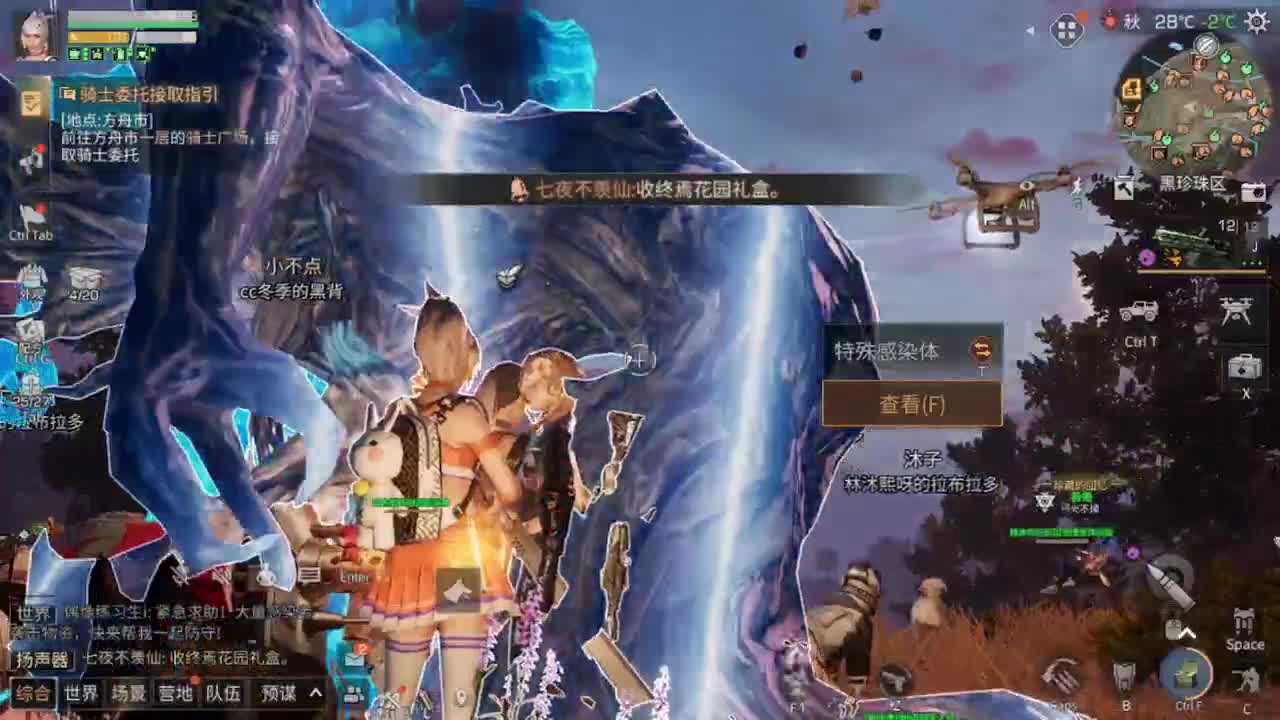 距离你只有一个屏幕 第1段