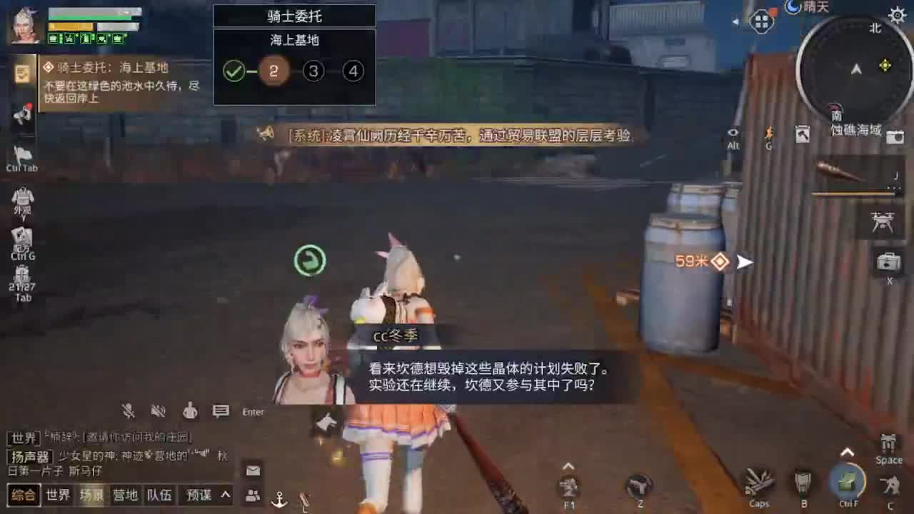 距离你只有一个屏幕 第4段