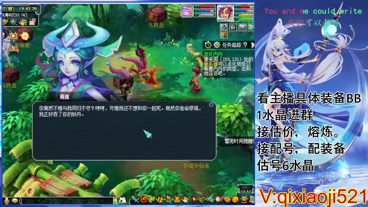 估价熔炼配号，75效率日常 第3段