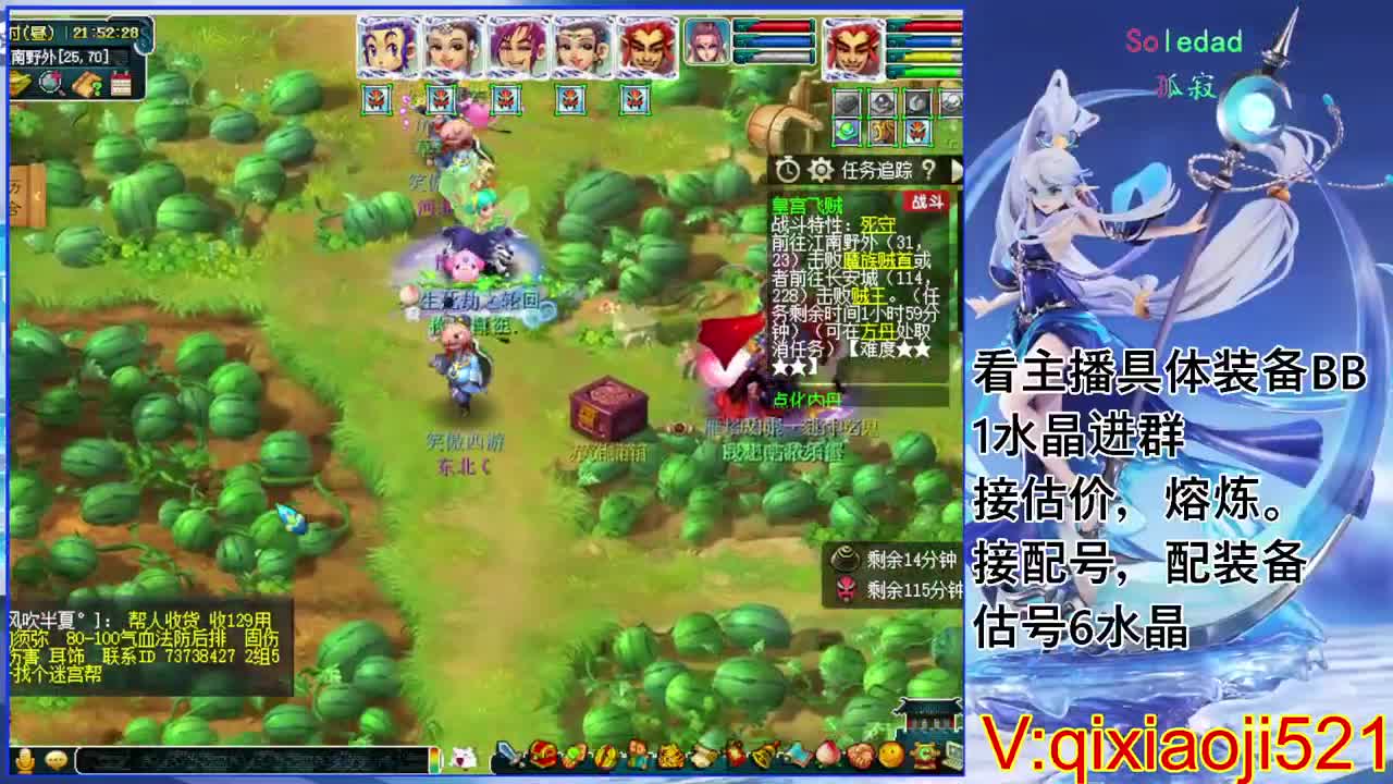 估价熔炼配号，75效率日常 第7段