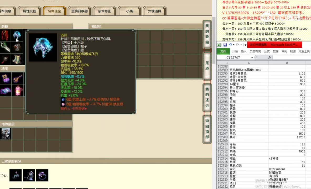 百鸟朝凤185男魔10869