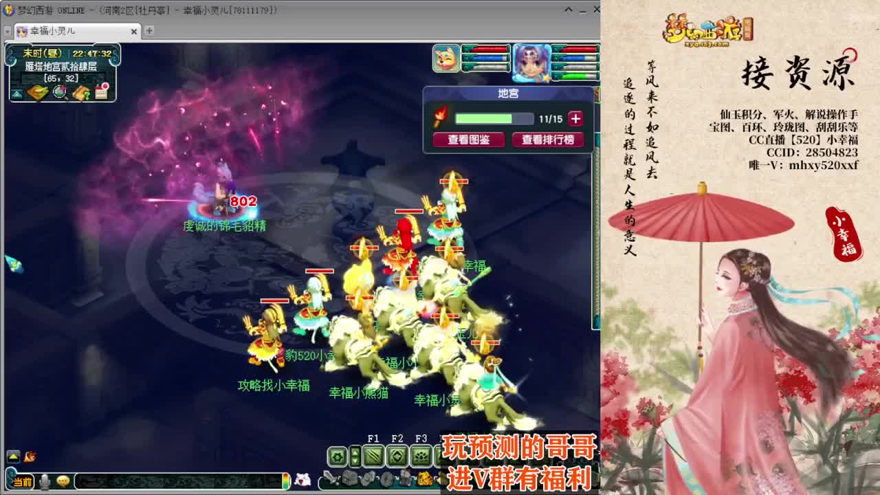 小幸福接资源积分❤接操作手解说 第3段