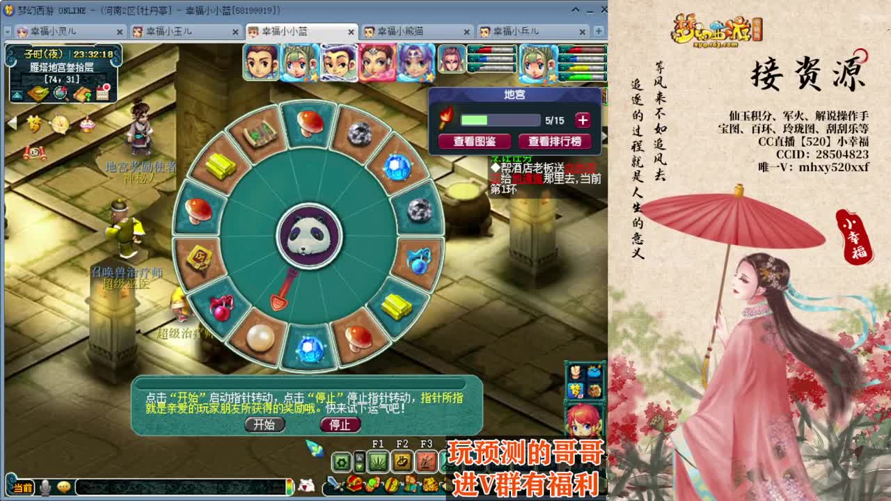 小幸福接资源积分❤接操作手解说 第4段