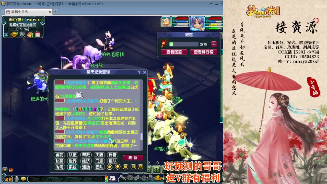 小幸福接资源积分❤接操作手解说 第5段