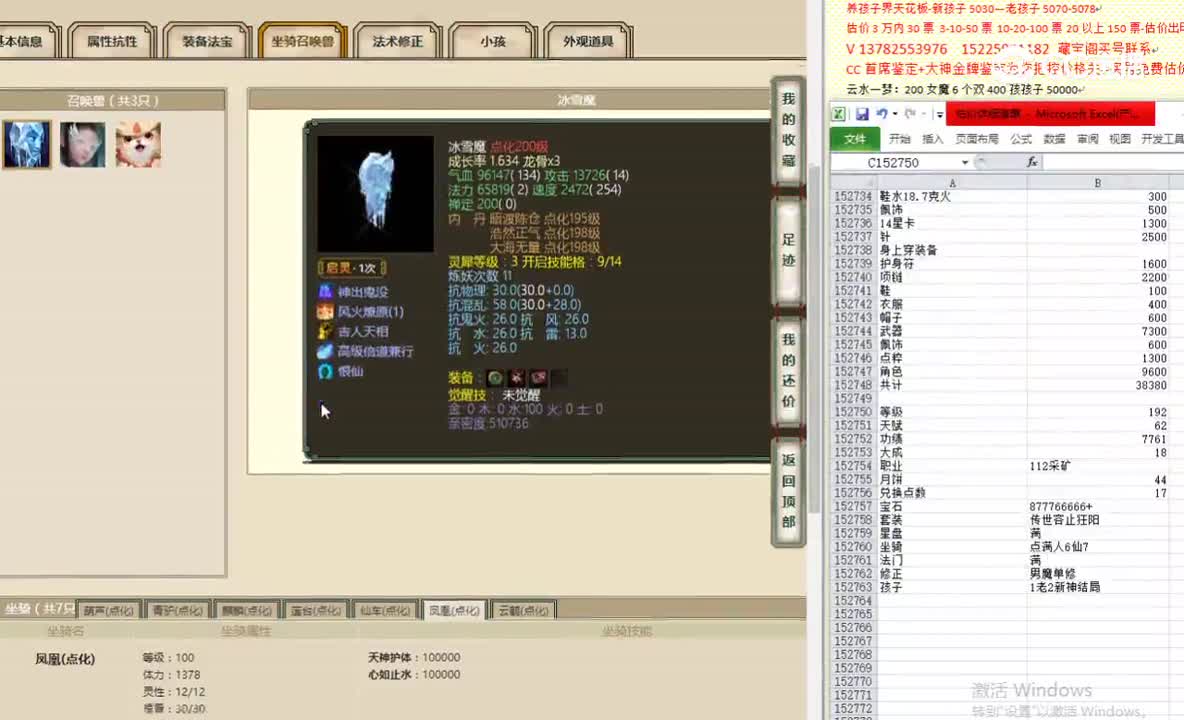 傲雪凌霜192男仙39000