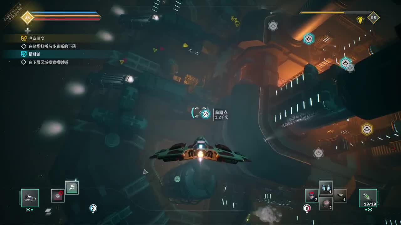 永恒空间2 第1段
