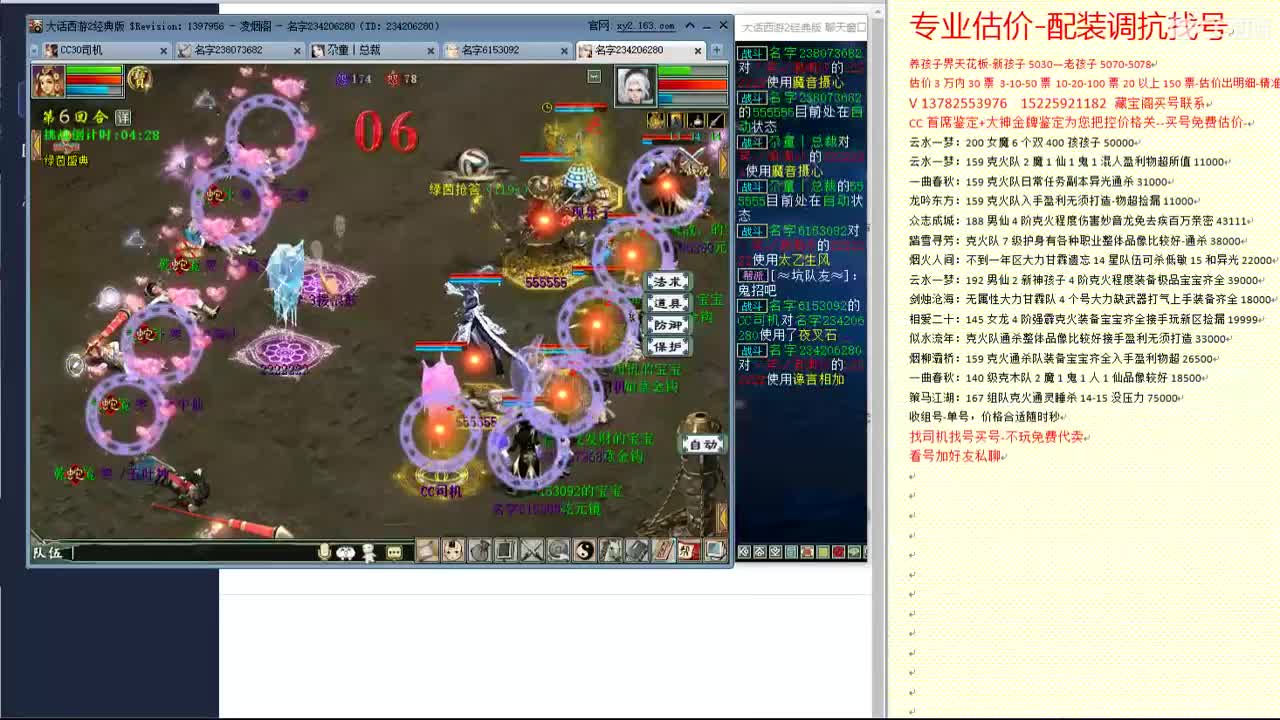 心猿-估价找号帮出号-养娃 第1段