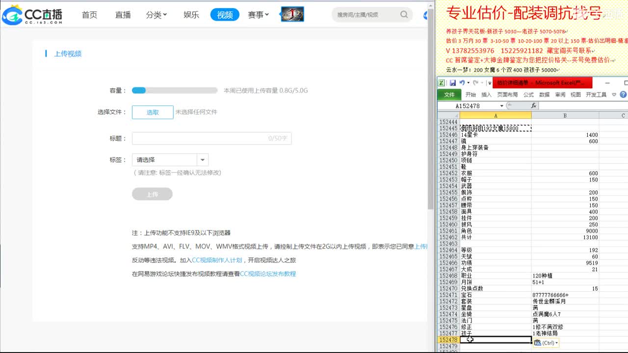 心猿-估价找号帮出号-养娃 第3段