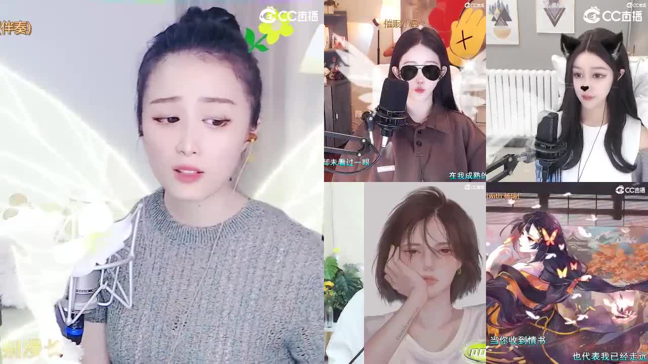 唱歌 坤是认真的！ 第2段