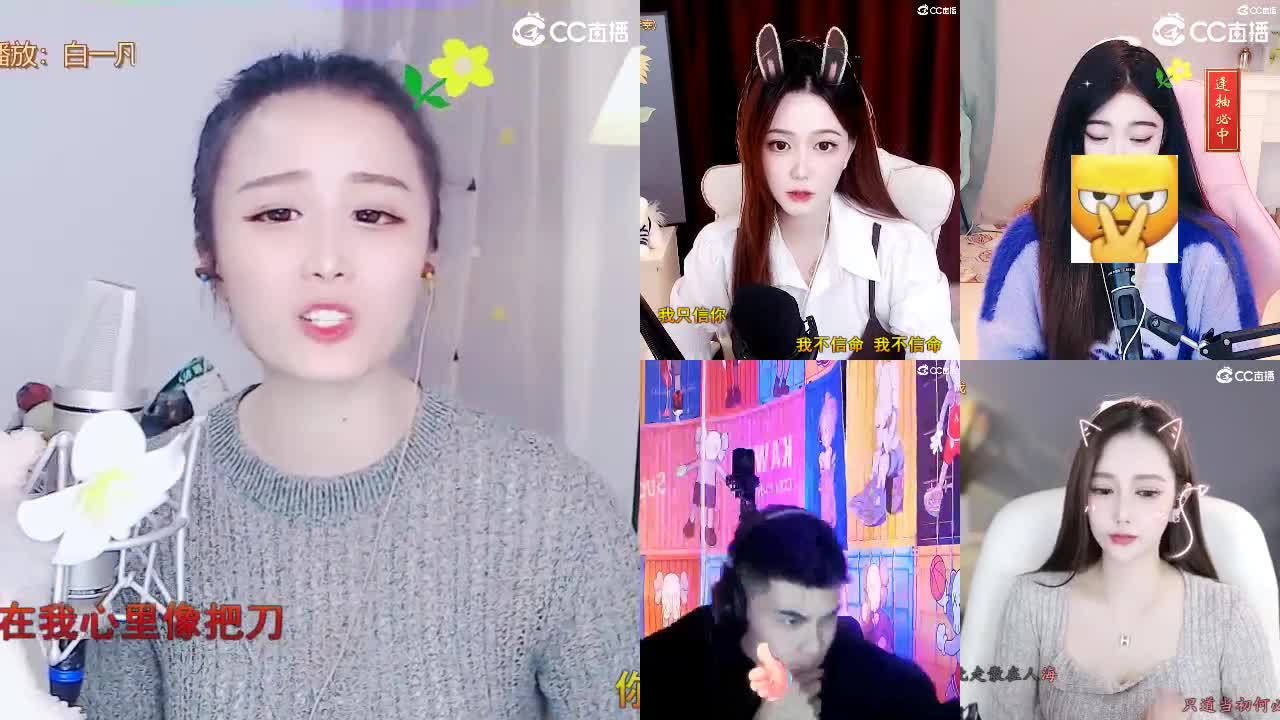 唱歌 坤是认真的！ 第3段