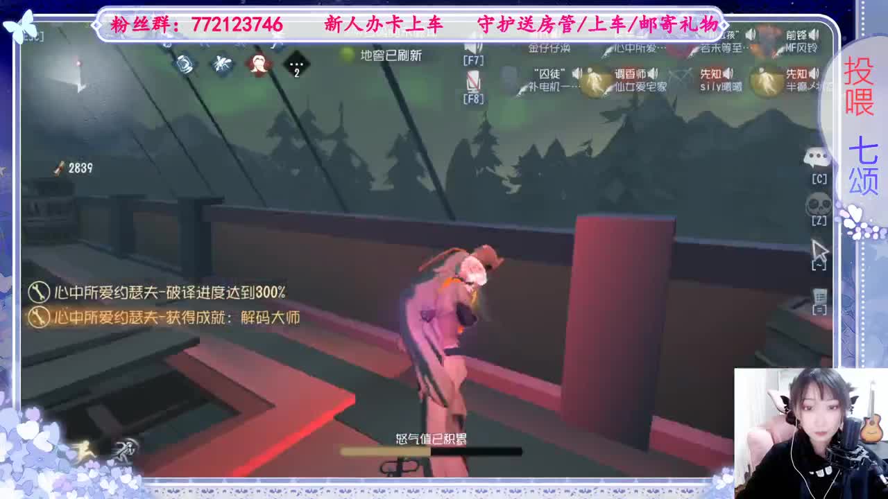 欢迎来到我的直播间 第7段