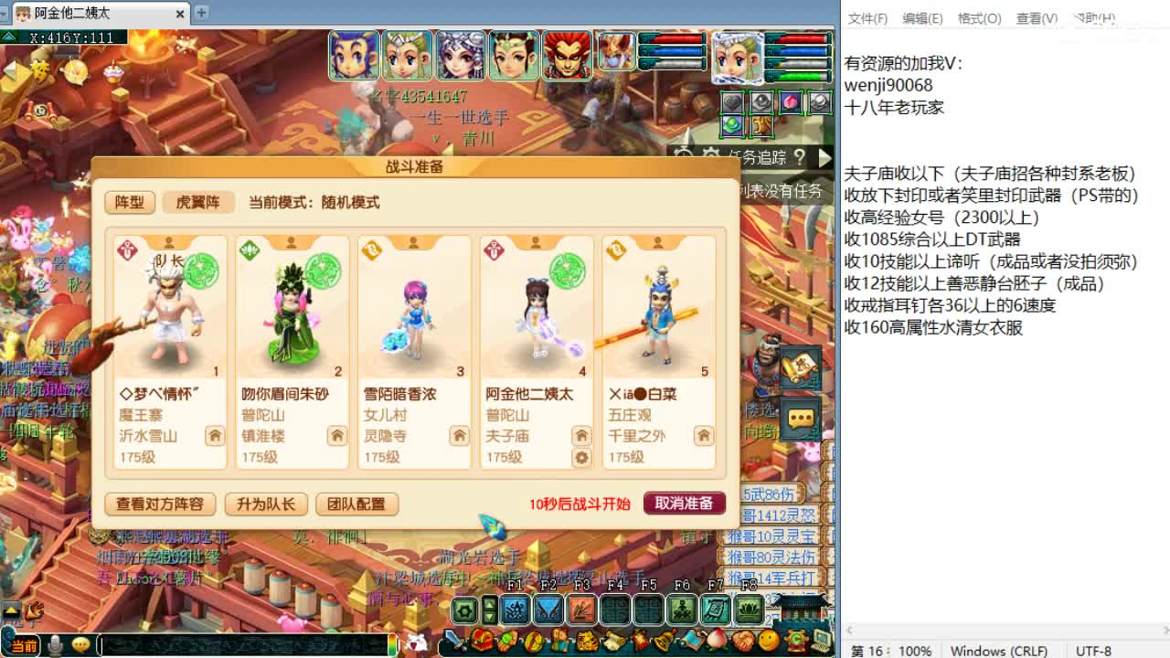 晚上是帮派联赛！ 第1段