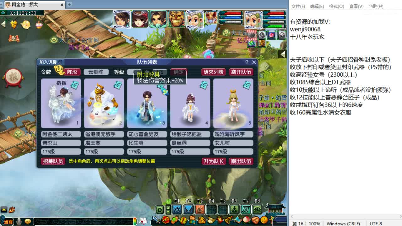 晚上是帮派联赛！ 第2段