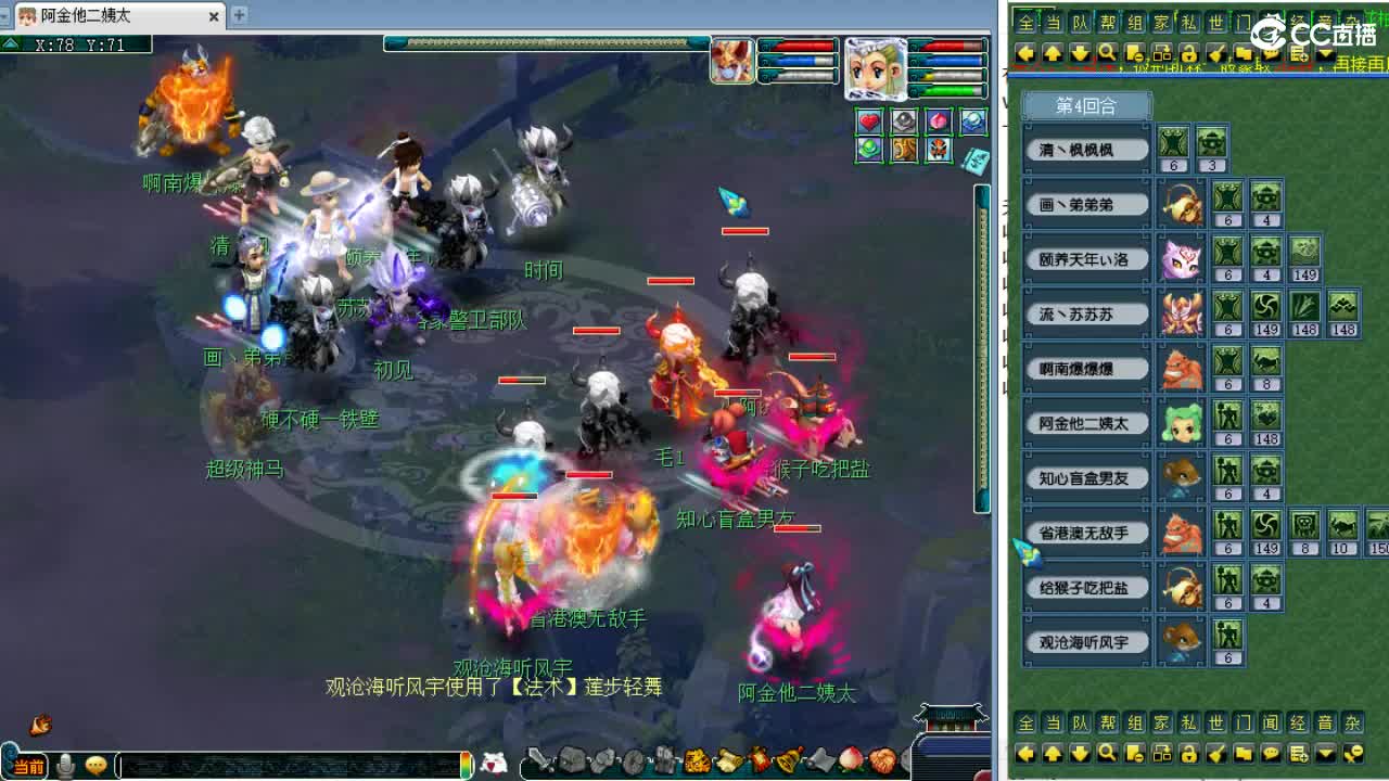 晚上是帮派联赛！ 第5段