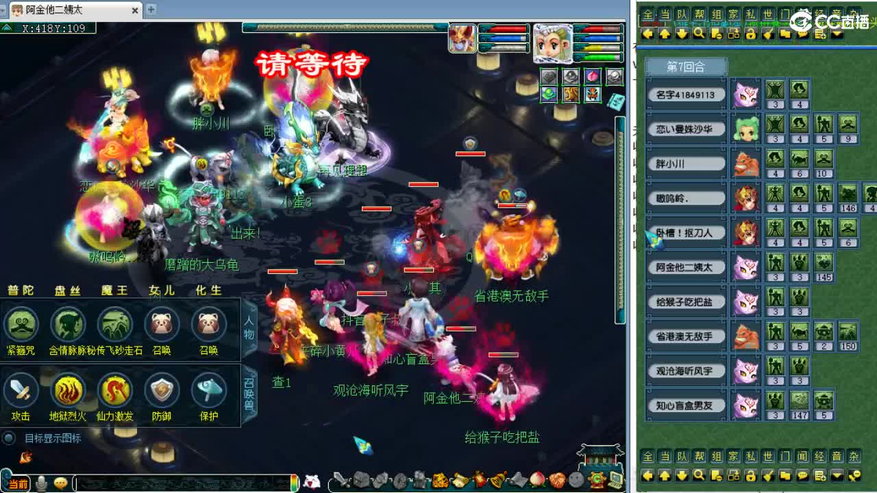晚上是帮派联赛！ 第6段
