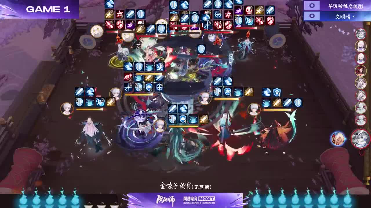 阴阳师策划面对面 第3段